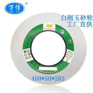 20WA46L白刚玉砂轮M11W磨床外圆打磨沙轮片工厂直供 400
