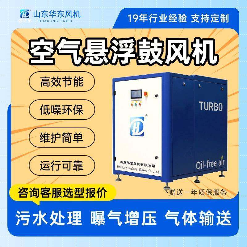 空气悬浮高速离心鼓风机污水处理曝气池噪音低脱硫空气悬浮鼓风机,鲜花速递/花卉仿真/绿植园艺,割草机/草坪机,淘宝优惠券,粉丝福利购,淘宝优惠卷