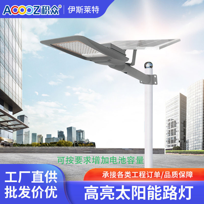 分体太阳能路灯智能光控人体感应灯家用户外庭院灯道路灯智能感应