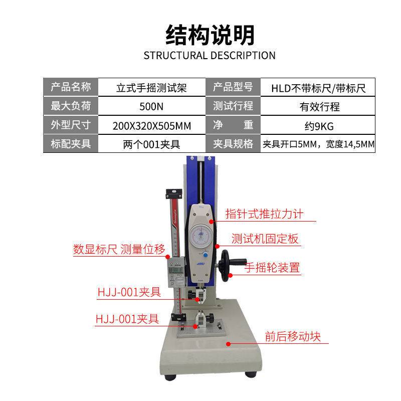 AIGU艾固指针推拉力计HLD侧摇式拉力试验机手摇拉力测试架台螺旋