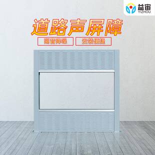 益宙工厂小区声屏障隔音板立交桥城市高架桥梁隔音屏障道路吸声板