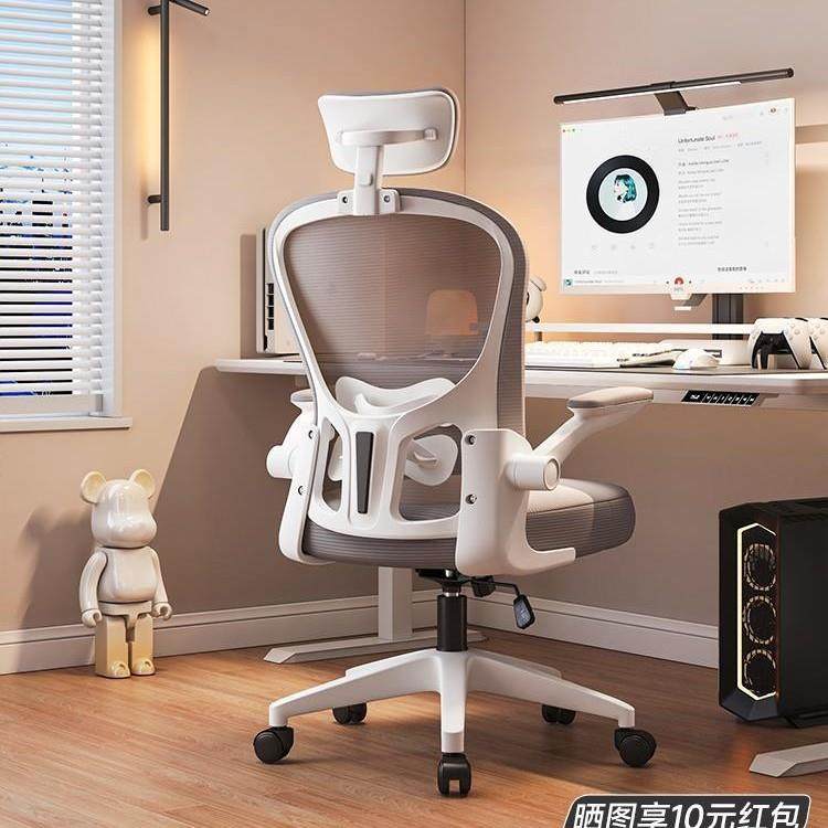 电脑椅舒适久坐人体工学椅子靠背家用办公座椅电竞椅学生学习转椅,商业/办公家具,办公电脑椅/职员椅,淘宝优惠券,粉丝福利购,淘宝优惠卷