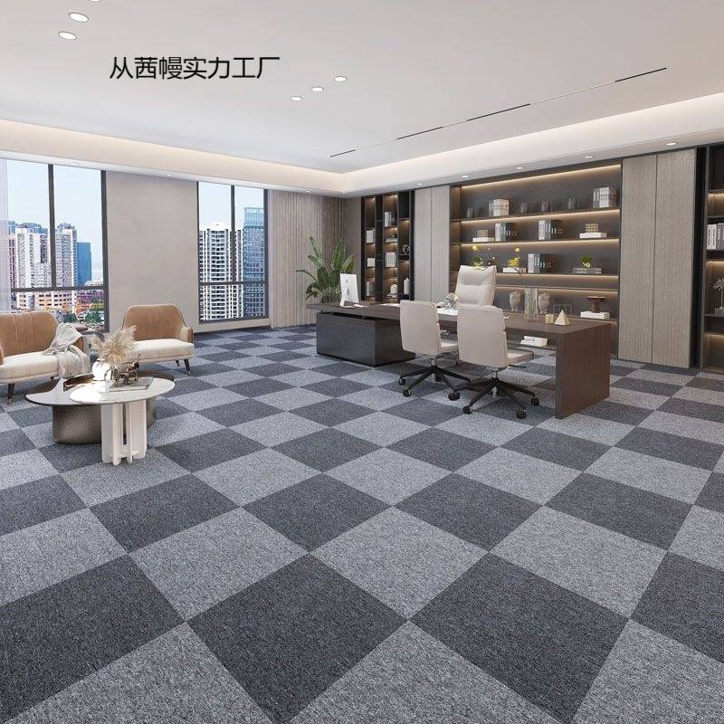 办公室地毯拼接方块台球满铺地毯写字楼酒店商用