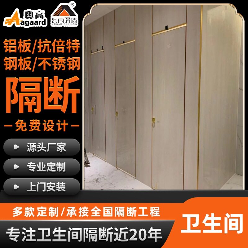 专业不锈钢厕所复合隔板 卫生间隔断铝蜂窝 覆膜不锈钢洗手间隔板