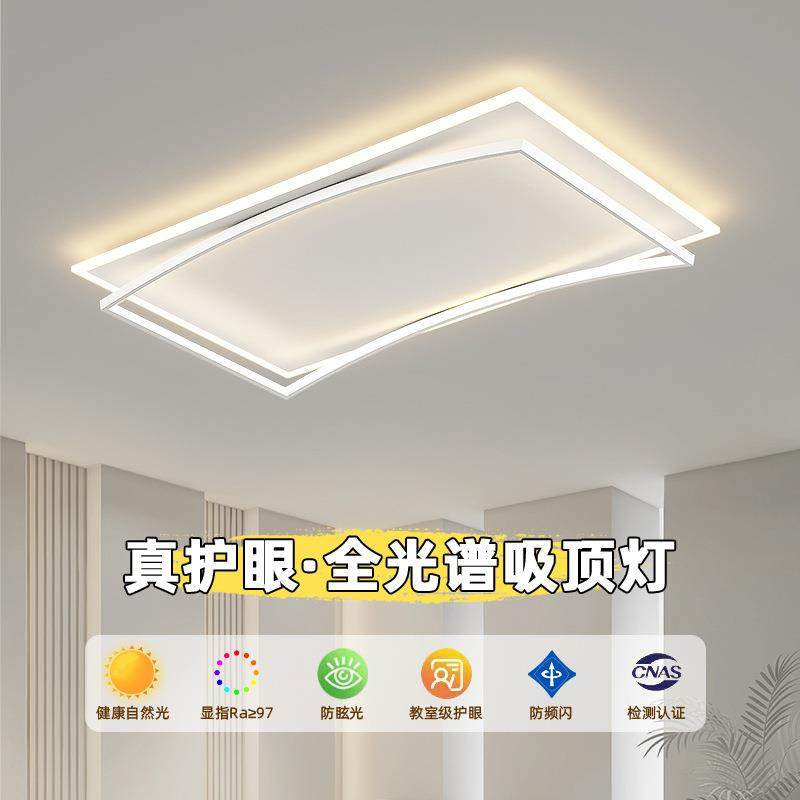 2025年新款全光谱白色客厅吸顶灯现代简约长方形卧室灯具智能控制,家装灯饰光源,客厅吸顶灯,淘宝优惠券,粉丝福利购,淘宝优惠卷