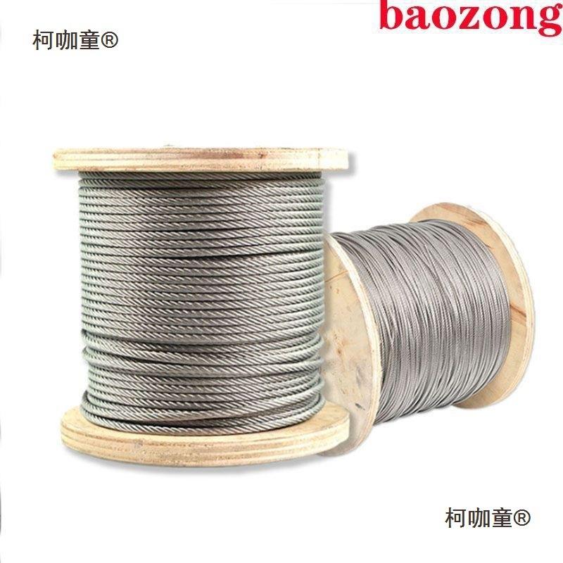 热镀锌钢丝绳国标耐腐防锈超软钢绳吊绳工地重型软钢丝绳麦麦太保