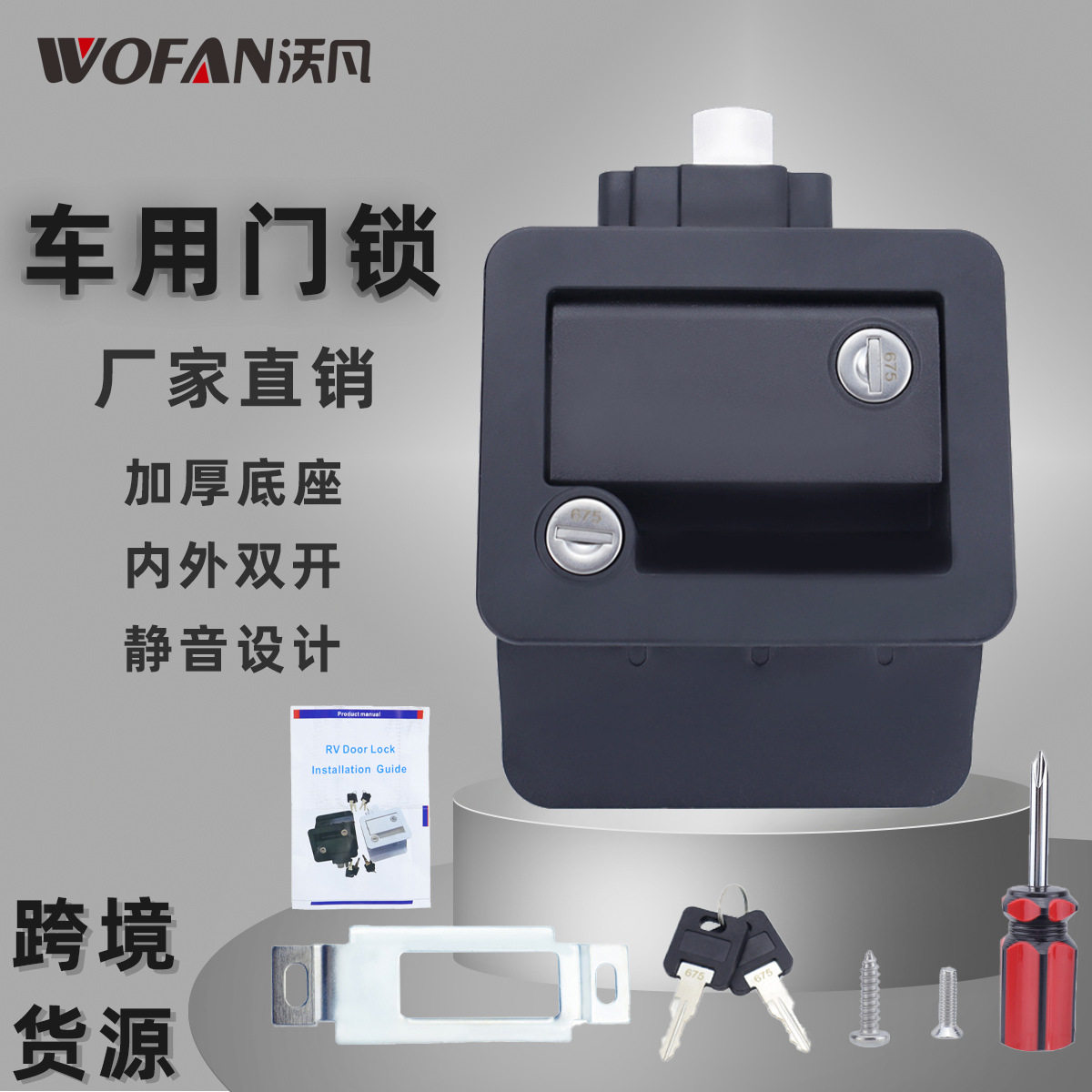 RV拖车内外双开静音门把锁卡车方形门锁 房车入口门锁船舶舱拉锁