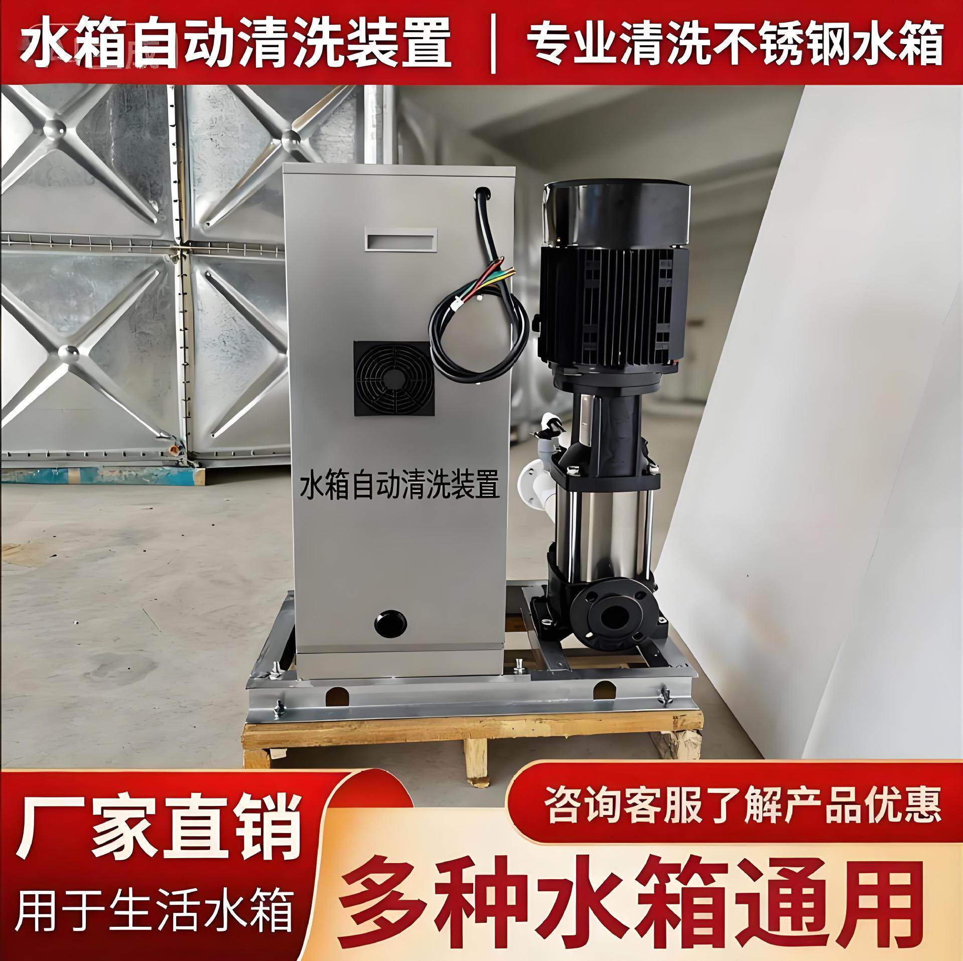 不锈钢材质水箱自动清洗装置箱式一体机内外置式水箱消毒器