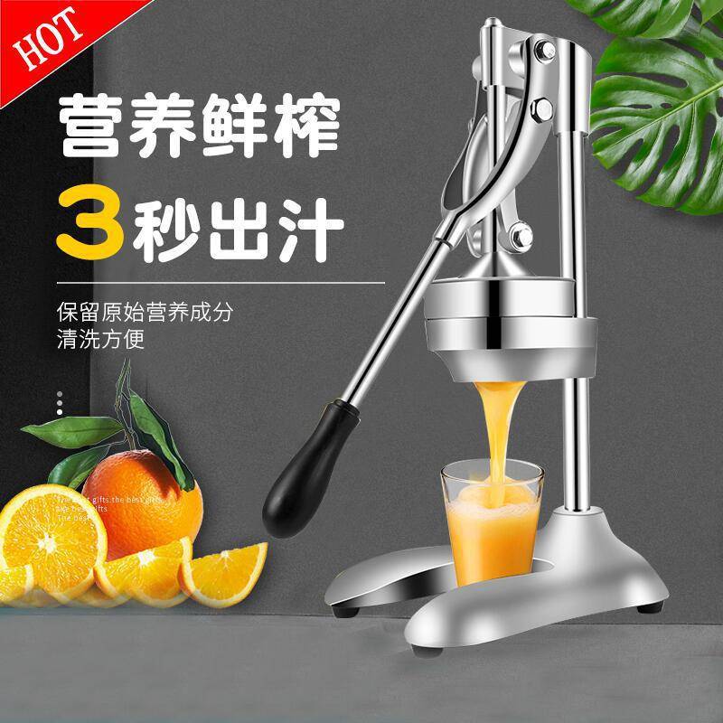 手动榨汁机商用不锈钢橙子压榨机挤水果炸石榴汁器果汁机家用压汁