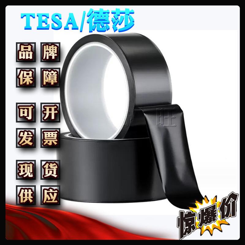 670莎tes德a67088单面黑色亚光聚亚酰胺胶带