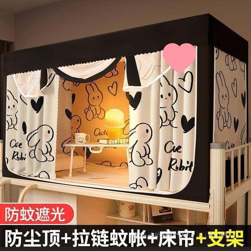 床帘遮光蚊帐一体式宿舍上铺带支架上下铺帘学生高低床围帘床,床上用品,蚊帐,淘宝优惠券,粉丝福利购,淘宝优惠卷