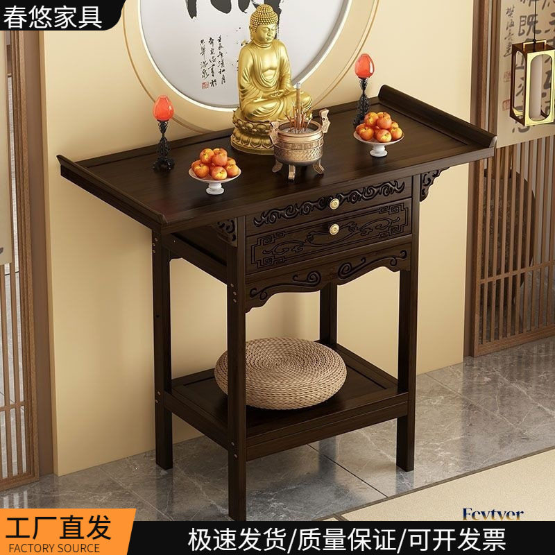 供桌佛台家用香案佛柜神位柜中式玄关台家用客厅神台供台工厂直