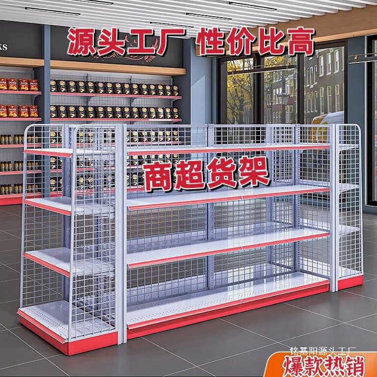 超市货架便利店展示架文具店母婴店单双面架子小商店背网款货架