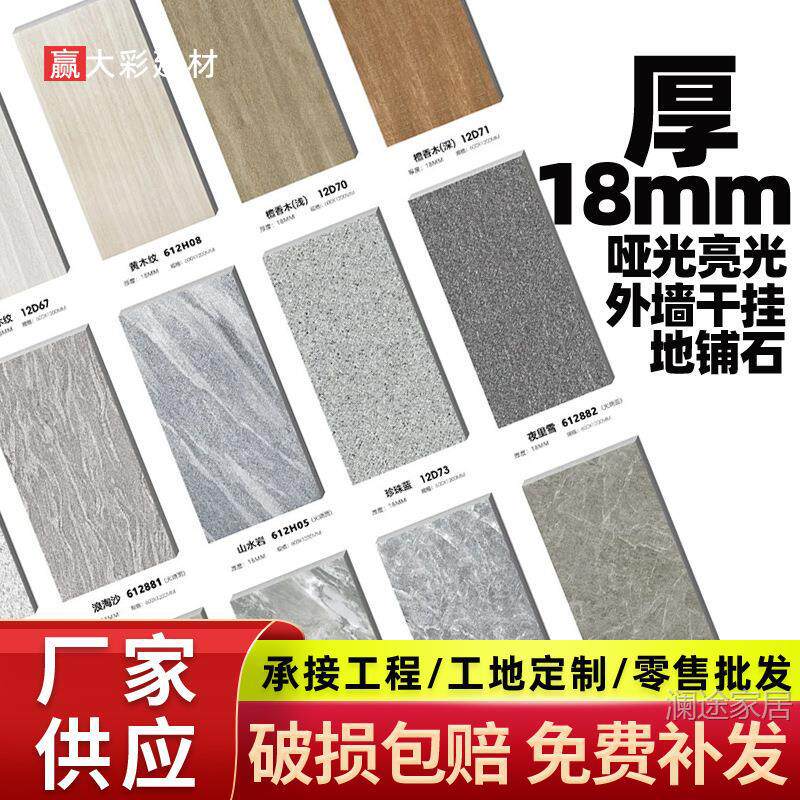 工程18mm厚幕墙砖600X1200地铺石英砖岩板背景干挂石亮光哑光地砖