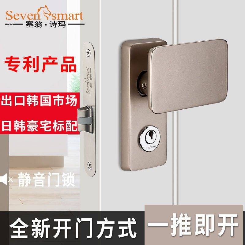 塞翁诗玛室内门锁卫生间卧室门锁防盗新型直开静音锁直推拉房门锁