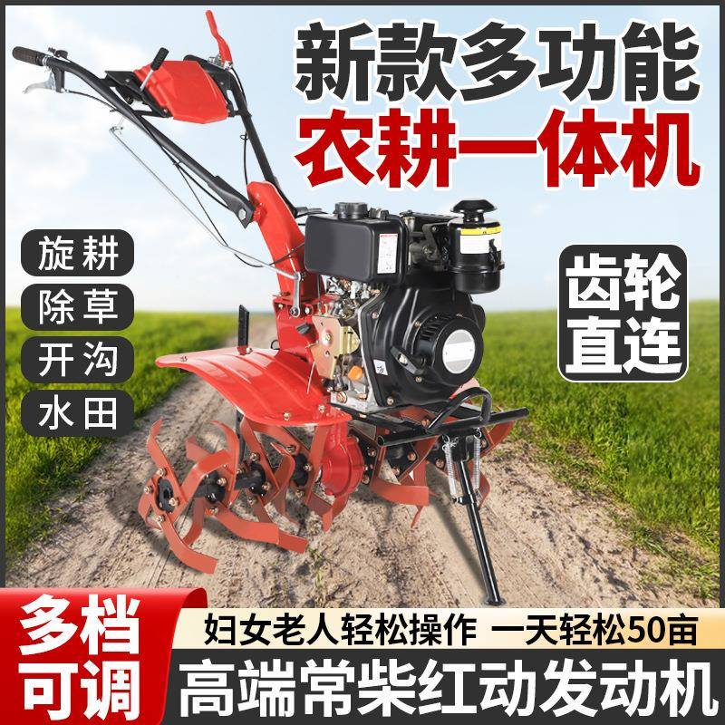 新直连微耕机旋松耕除LLW草沟起垄农用开土耕地机犁型地打水田