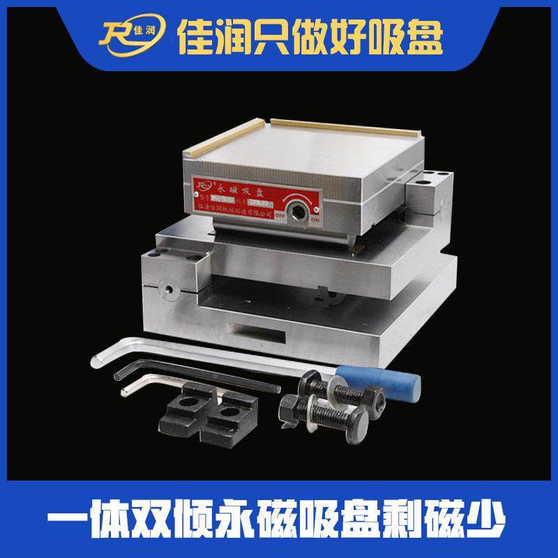 体双倾永磁吸盘150*150电脑锣C一NC磨床用xm43150磁盘配铣吸件常
