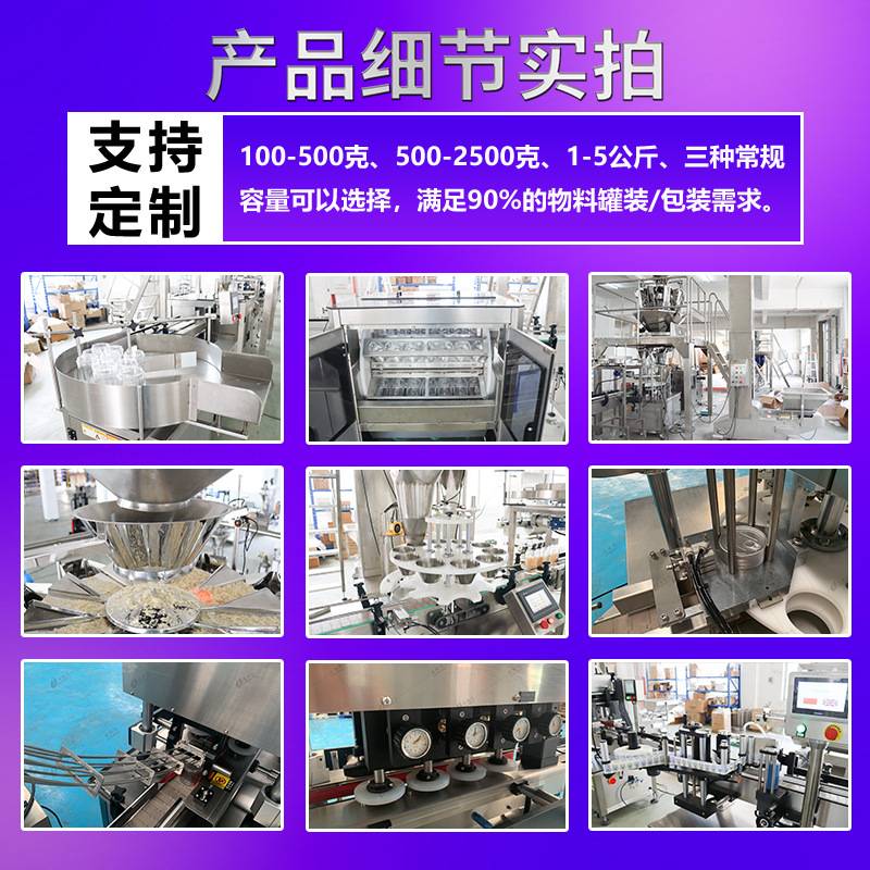 全自动香蕉片罐装线 瓜子蜜饯定量称重灌装机 冻干水果片包装机