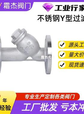 304不锈钢法兰y型过滤器GL41W-16P滤水器DN1501008050过滤网
