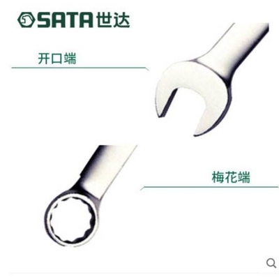 Sata/世达 公制雾面两用扳手 40241/40249/40250/40251/40252