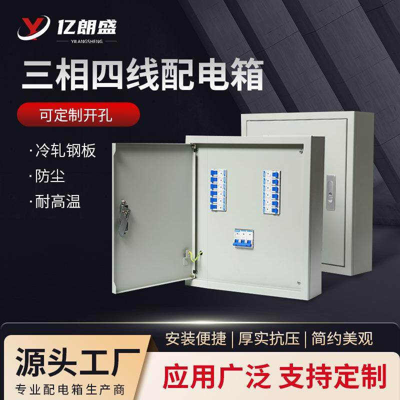 内外门防护三相四线配电箱电力安装排双电源骨箱工地用照明控制箱