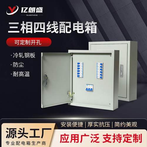 内外门防护三相四线配电箱电力安装排双电源骨箱工地用照明控制箱