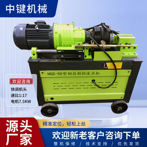 数控钢筋直螺纹滚丝机厂家 45/50型钢筋套丝机 全自动钢筋车丝机