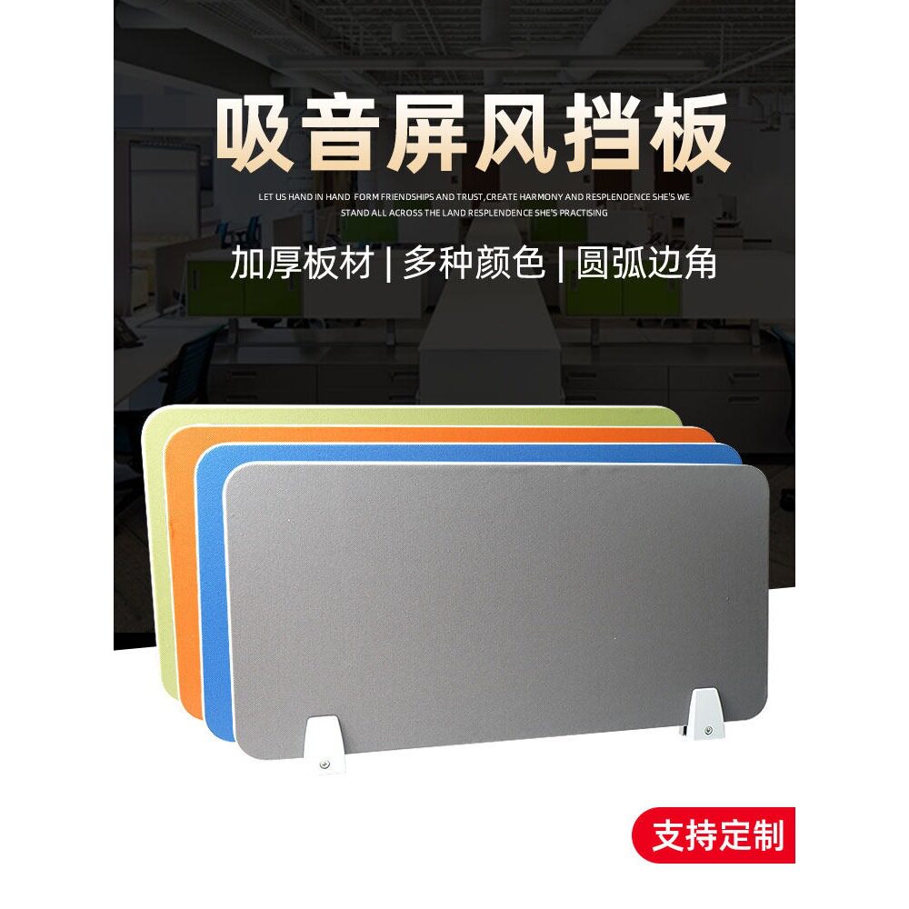 办公桌挡板桌子隔板网格包布挡板板桌面隔断板分挡板家具桌子屏风