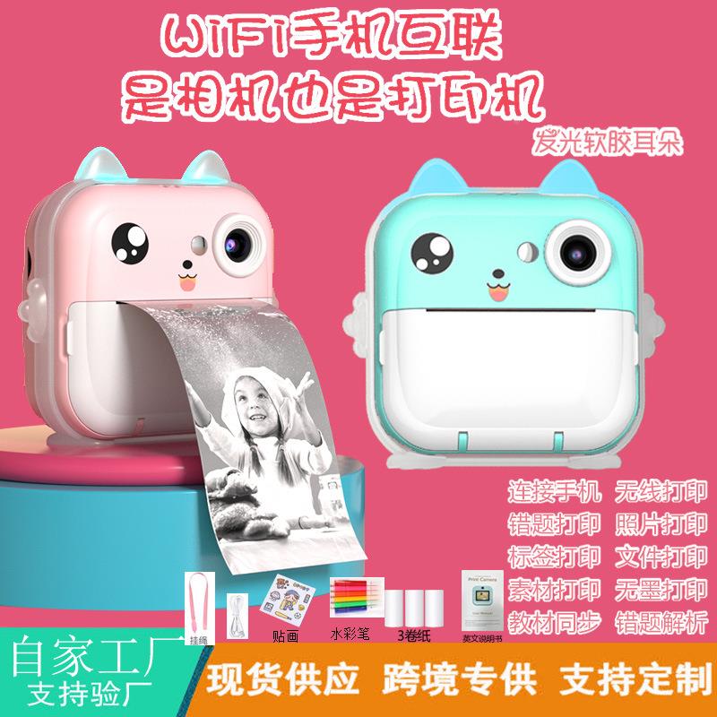 新款你错题拍搜题迷标签粉色便携式学生口袋办公热敏印打干机不胶