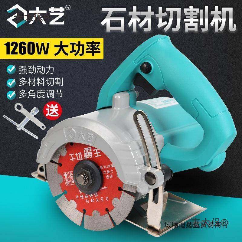 石材切割机手提瓷砖木工手电锯小型大功率多功能云石机麦太保,纺织面料/辅料/配套,纺织机械配件,淘宝优惠券,粉丝福利购,淘宝优惠卷