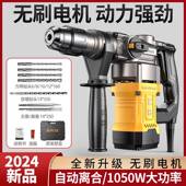 两用电锤电镐插电式 220V无刷电锤 1050W大功率多功能电动工具