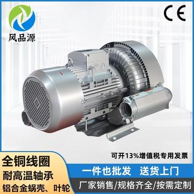 黑龙江黑河销售2PB820H17380V5.5KW大吸力旋涡气泵粮食输送风机