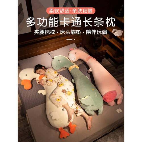 可爱长条枕抱枕女生睡觉床上夹腿侧睡枕头孕妇男生款靠枕床头靠垫