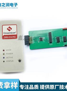 中微烧录器CMS-WRITER8 LITE烧录器防真器开发工具可在线烧录下载