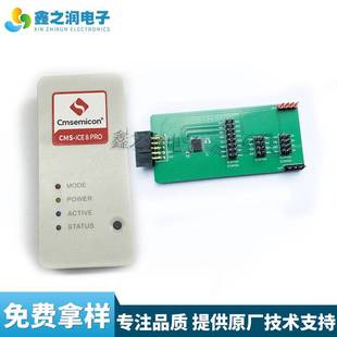 中微烧录器CMS-WRITER8 LITE烧录器防真器开发工具可在线烧录下载