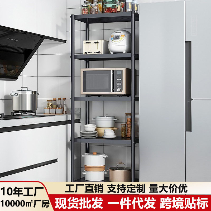 厨房落地式置物架家用多层多功能收纳架微波炉烤箱家用货架储物架