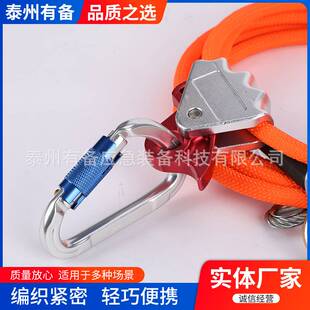 三重锁定登山扣可调节攀岩绳挂绳定位绳高空作业安全绳保险绳