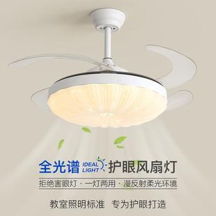 全光谱护眼电风扇吊灯客厅餐厅家用儿童吊灯现代简约隐形风扇灯具