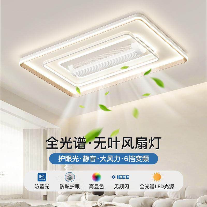 无叶风扇灯LED吸顶灯2025新款客厅灯简约现代大气卧室灯中山灯具,家装灯饰光源,风扇灯,淘宝优惠券,粉丝福利购,淘宝优惠卷