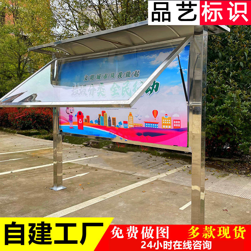 宣传栏户外广告牌公示栏广告栏户外公示牌不锈钢告示栏公园异形牌