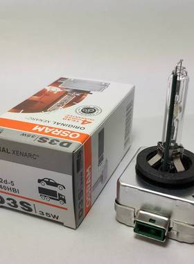 跨境欧司朗OSRAM 德国D3S 4500K 66340HBI HID出口版氙气大灯泡