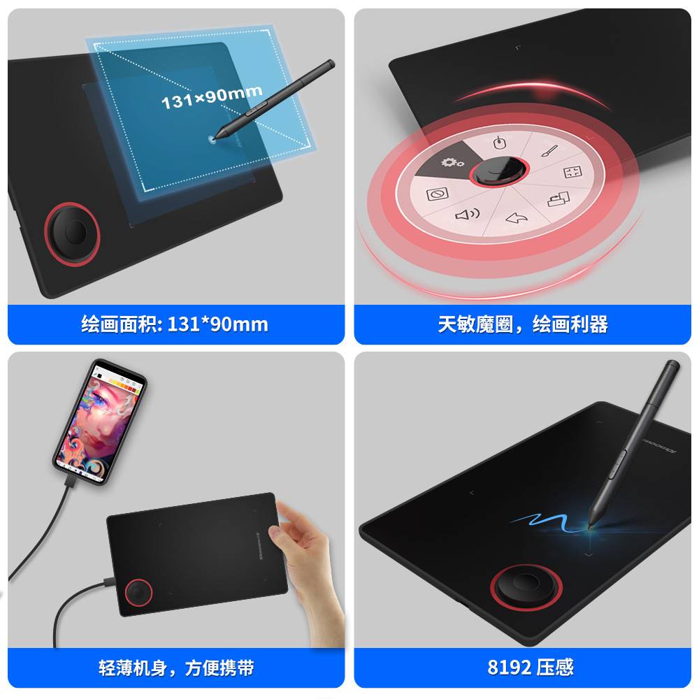 天敏G50魔圈数位板可接手机手绘板画图板手写板网课写字板