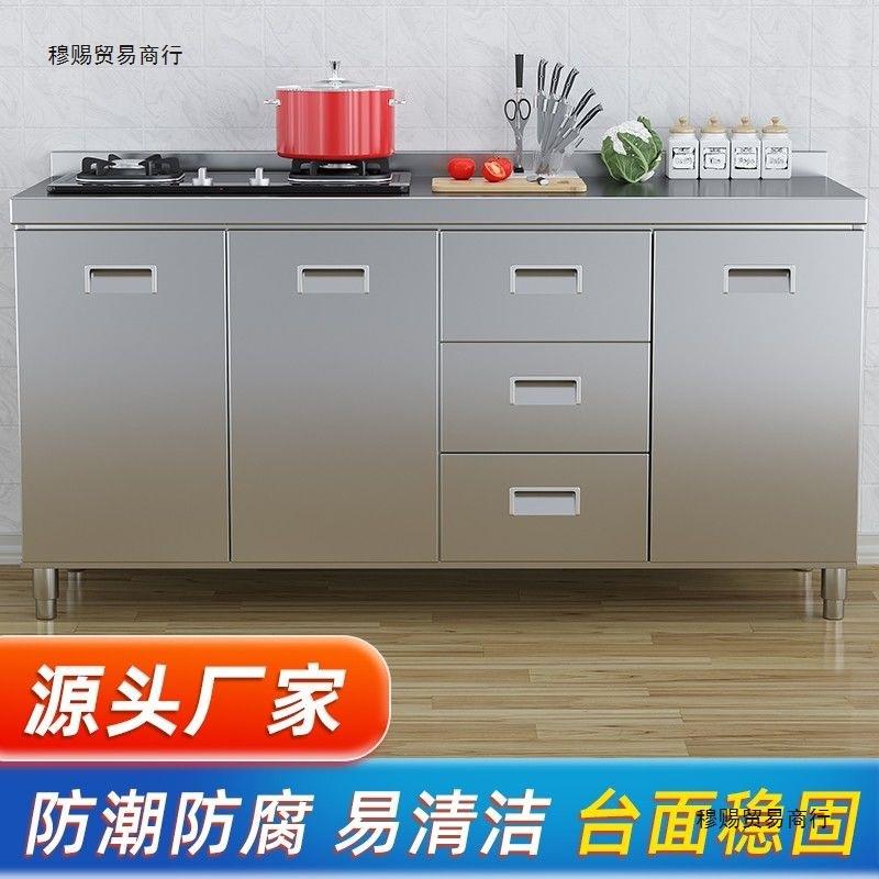304整体不锈钢厨房橱柜特厚简易碗柜灶台一体农村储物家用小户型