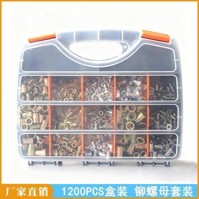 304不锈钢拉铆螺母M3~M12铆螺母套装1200pcs拉帽平头柱纹铆螺母