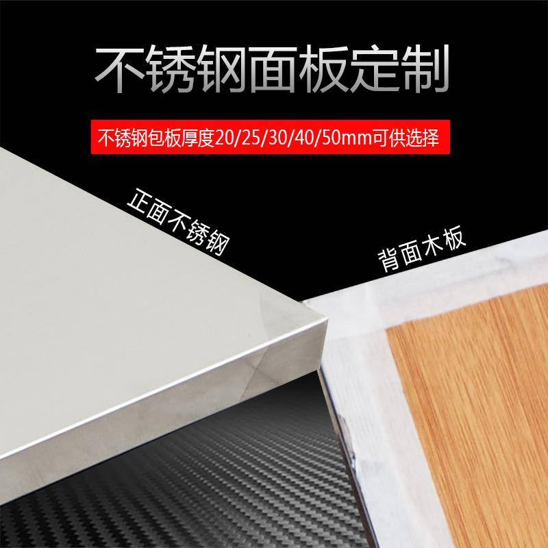 木板不锈钢台面面板可以做不锈钢工作台厨房操作台包面板隔板