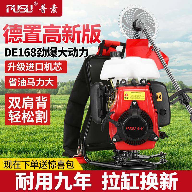 除草机原装进口汽油割草机打草机四冲程割灌机家用小割草机多功能,农机/农具/农膜,割灌机/割草机/油锯,淘宝优惠券,粉丝福利购,淘宝优惠卷