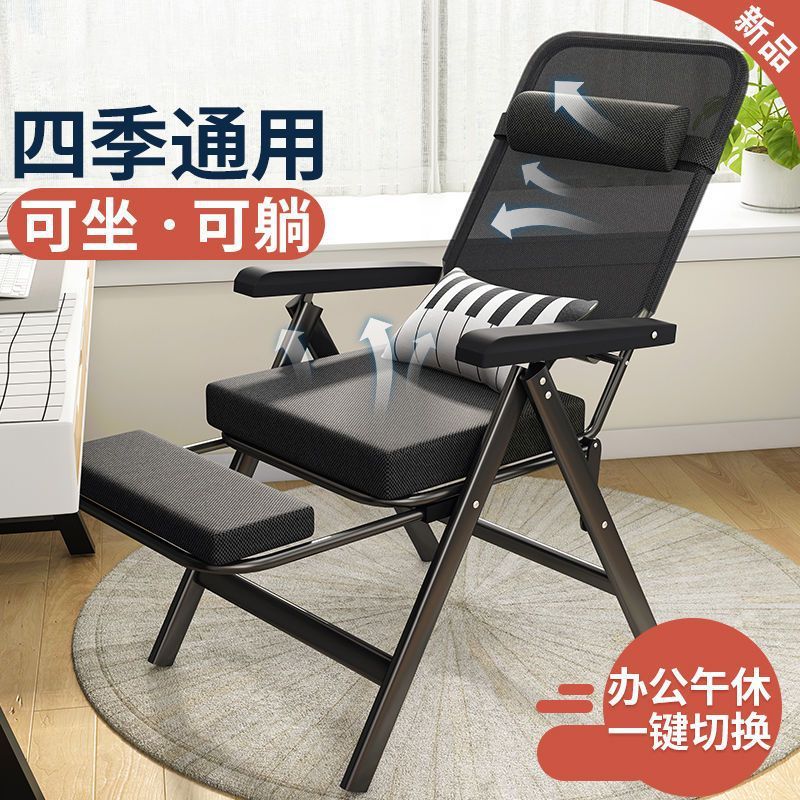 折叠办公室办公椅躺椅舒适午休午睡电脑宿舍椅子懒人久坐靠背椅厂