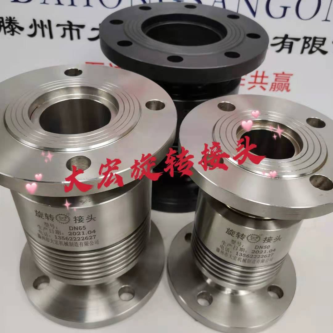 旋转接头直通回转旋转接头厂家销售DN鹤管不锈钢低速旋转接头