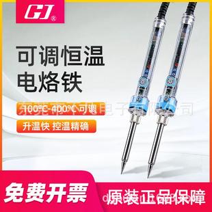 NO.905E恒温烙铁60W烙铁焊接工具电烙铁