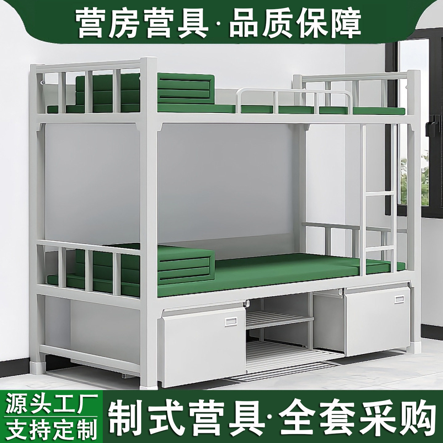 制式单人床上下铺高低床制式组合营具上床下桌电脑学习桌椅内务柜